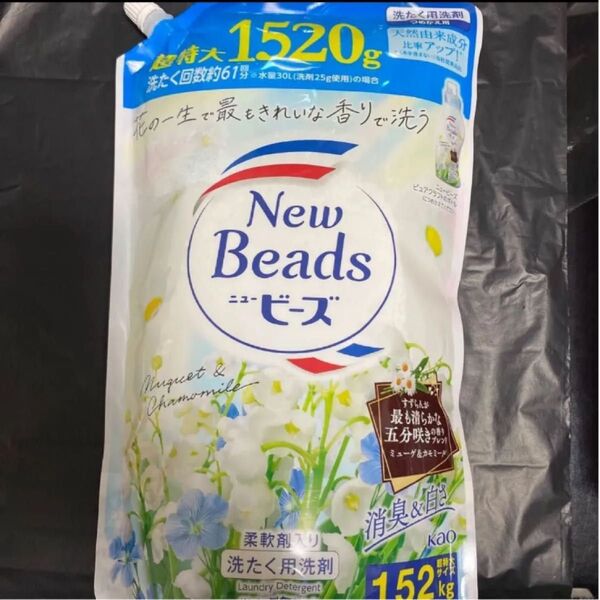 ニュービーズ 超特大1520ml ミューゲ カモミール 花王
