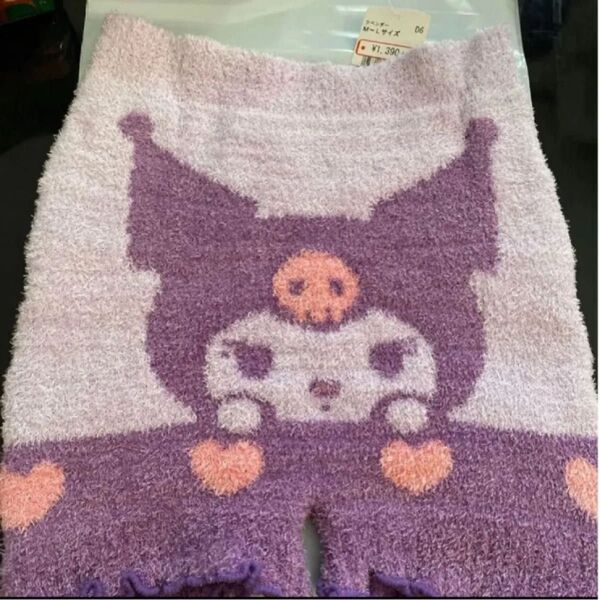 クロミふわふわ腹巻きパンツ M〜L