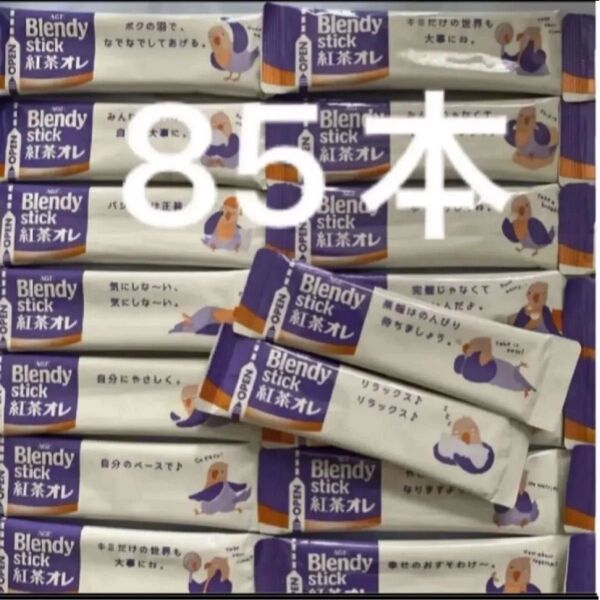 AGF ブレンディ スティック 紅茶オレ 85本