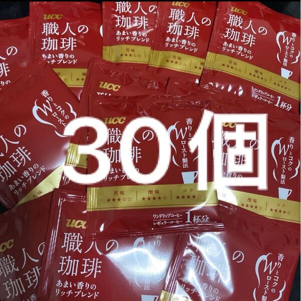 UCC 職人の珈琲 あまい香りのリッチブレンド ワンドリップコーヒー30袋