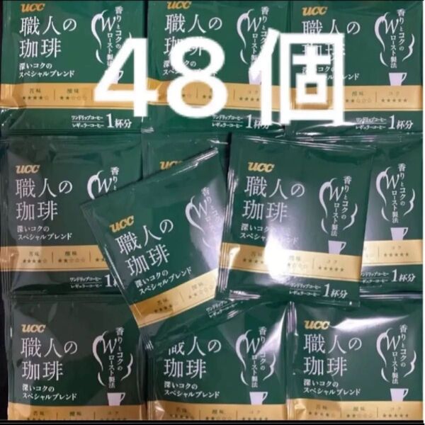 UCC 職人の珈琲 深いコクのスペシャルブレンド 48個