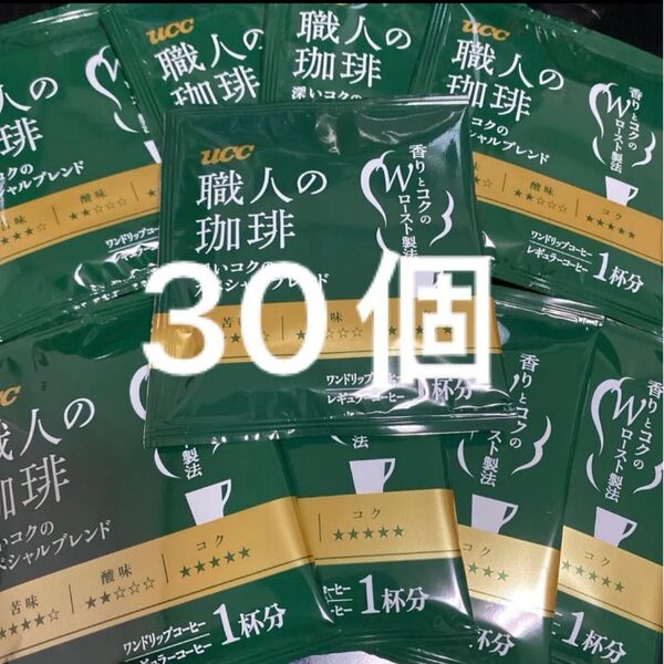 UCC 職人の珈琲 深いコクのスペシャルブレンド 30個
