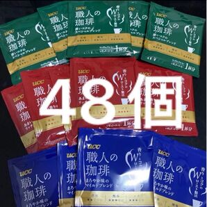 UCC 職人の珈琲 3種16個ずつ 48個セット