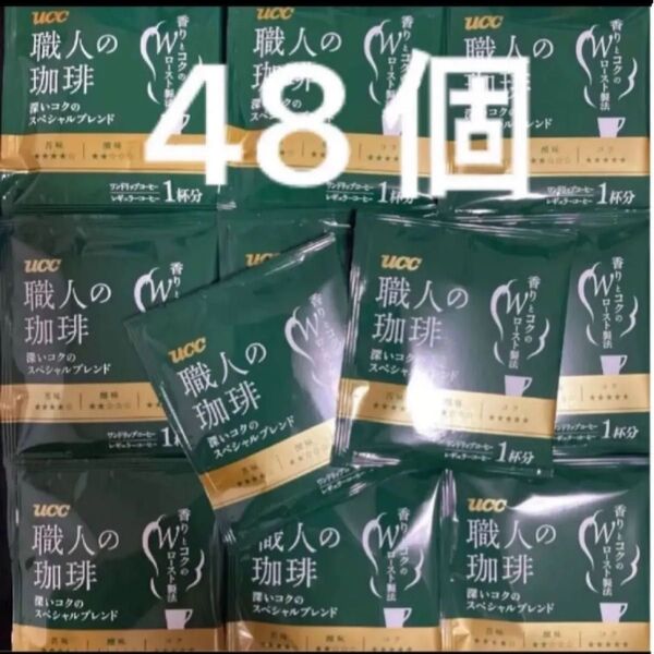 UCC 職人の珈琲 深いコクのスペシャルブレンド 48個