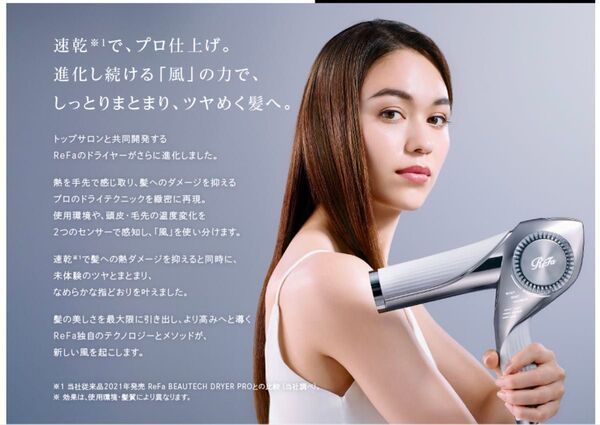 ReFa BEAUTECH DRYER BX 新品