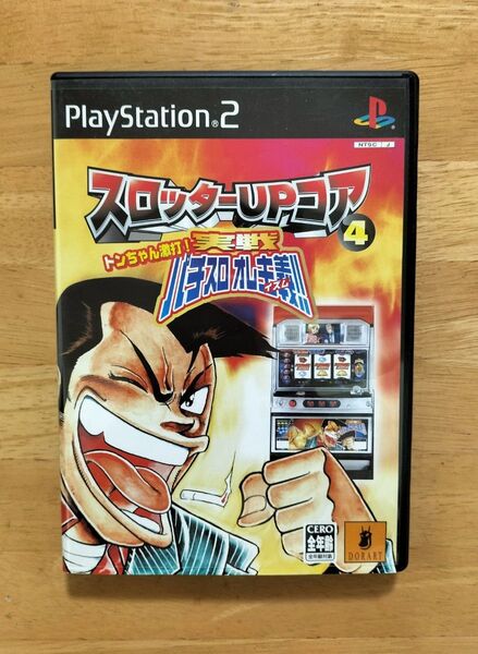 PS2 スロッターUPコア4 トンちゃん激打!実戦パチスロオレ主義!!
