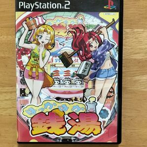 PS2 CRほっかほか銭湯 パチンコ実機シミュレーション 平和