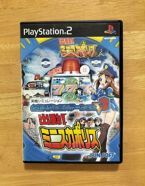 PS2 必殺パチンコステーションV3 出動!ミニスカポリス ハガキ、キャンペーン用紙付き