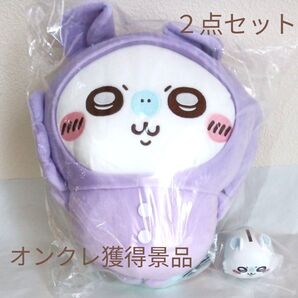 ちいかわ モモンガ パジャマBIG ぬいぐるみ & 貯金箱