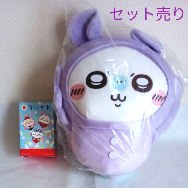 ちいかわ パジャマBIGぬいぐるみ2 モモンガ & マクドナルドハッピーセット ポールサインえんぴつキャップ