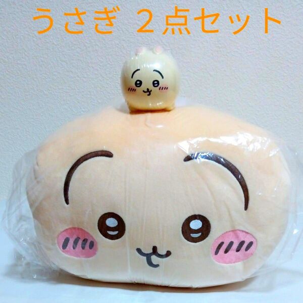 ちいかわ もっちるねそべりBIGぬいぐるみ②&貯金箱 うさぎ