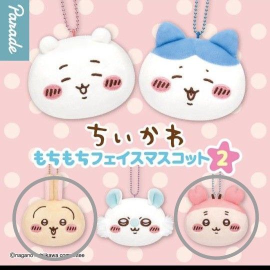 ちいかわ もちもちフェイスマスコット2 うさぎ & 古本屋