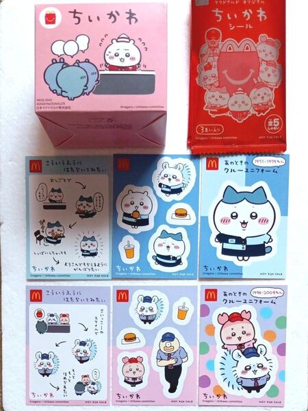 ちいかわ マクドナルド ハッピーセット シール(3枚入り)×2種 & 箱のみ