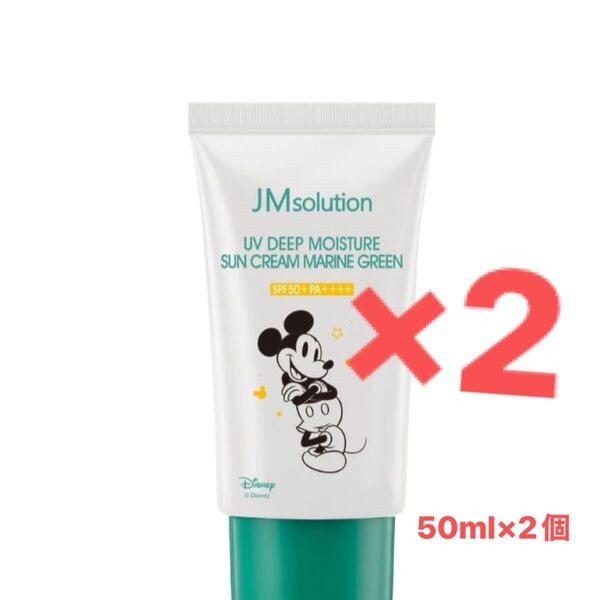 JMソルーション UVサンクリーム/50ml×2 マリーングリーン 韓国コスメ