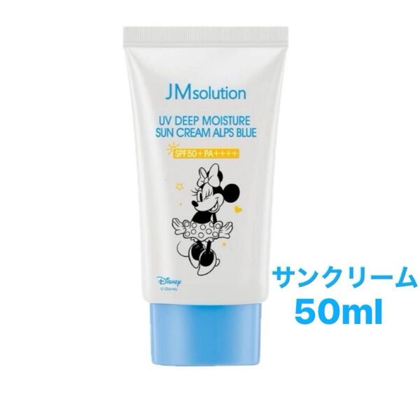 JMソルーション UVモイスチャーサンクリーム アルプスブルー 韓国コスメ