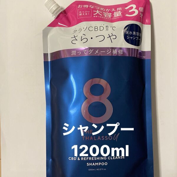 エイトザタラソユー 美容液シャンプー1200ml 詰め替え