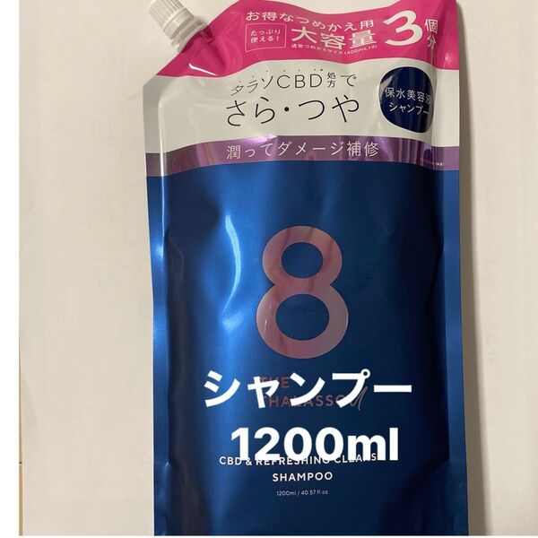 エイトザタラソユー 美容液シャンプー1200ml 詰め替え