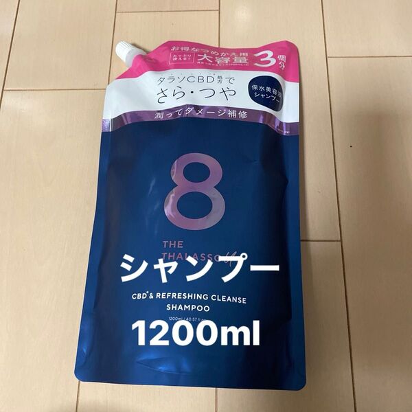 エイトザタラソ ユー 美容液シャンプー1200ml 詰め替え