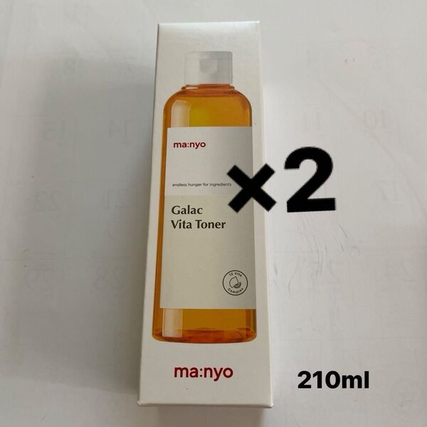 魔女工場 ガラクビタトナー/210ml×2 韓国コスメ