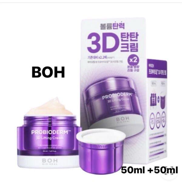 BOH リフティングクリーム本体&詰め替え 韓国コスメ