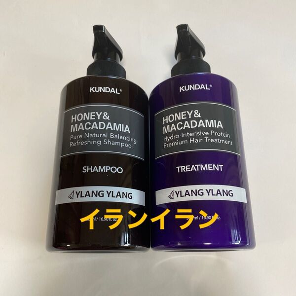 クンダル イランイラン シャンプー/トリートメント ポンプ 韓国コスメ