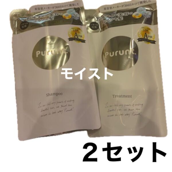 プルント シャンプー/トリートメント 2セット 詰め替え