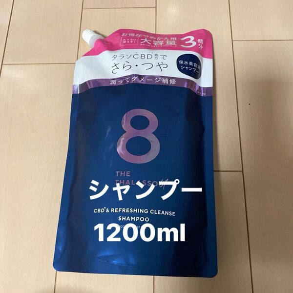 エイトザタラソ ユー 美容液シャンプー1200ml 詰め替え