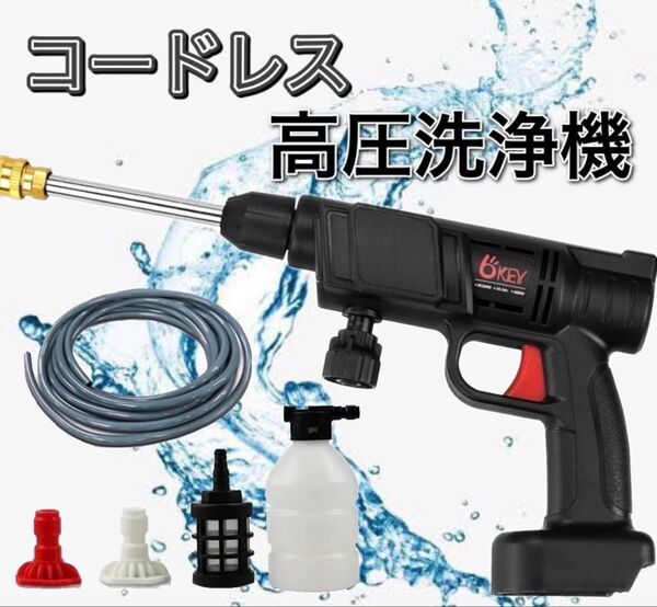 新製品 高圧洗浄機 コードレス 充電式 マキタ makita バッテリー互換 洗車 掃除