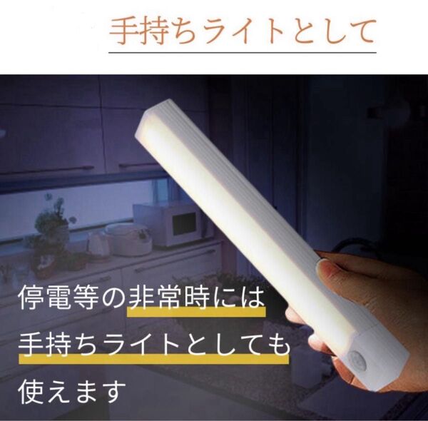 センサーライト 人感 LED 室内 照明 20cm 4本セット 暖光色 オレンジ 充電式