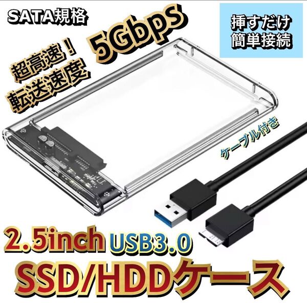 4個 2.5インチ 外付けケース (A) USB3.0 HDD SSDハードディスク パソコン Windows Mac SATA