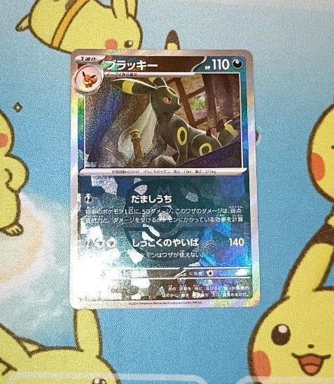 ブラッキー マスターボールミラー