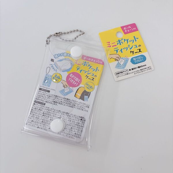 ミニポケットティッシュのケース セリア キャンドゥ
