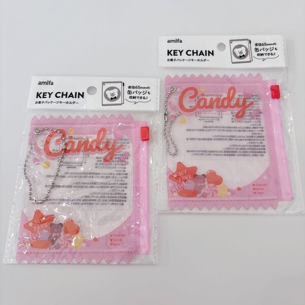 セリア お菓子パッケージキーホルダー ピンク セリア