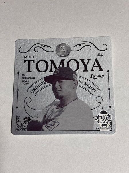 新品 オリックス・バファローズ 森友哉 オリ髭 オリ達 コースター