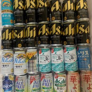 ビール、チューハイ等 まとめ売り 28本 500ml、350ml 送料込み お値下げ不可