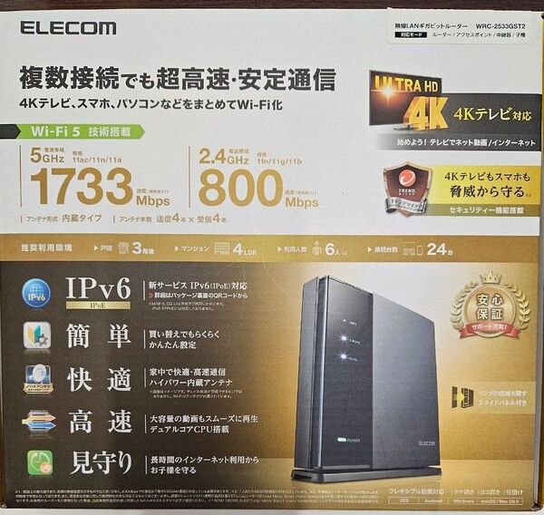 ELECOM WRC-2533GST2 無線LANギガビットルーター