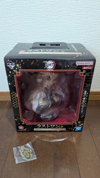 一番くじ 心を燃やせ アートスケールフィギュア 煉獄杏寿郎 ラストワン おまけF賞 メタルチャーム 鍔