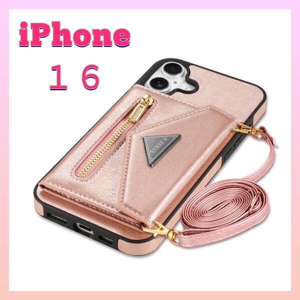 iPhone16スマホケース多機能アイフォン16ショルダースマホケース 小銭入れ カード収納 スマホスタンド機能付き レザーピンク