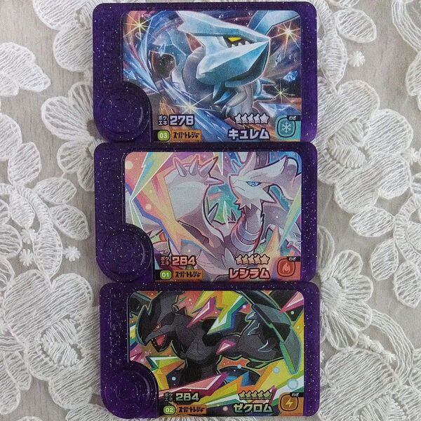 ポケモンフレンダ ピック3枚セット キュレム・レシラム・ゼクロム