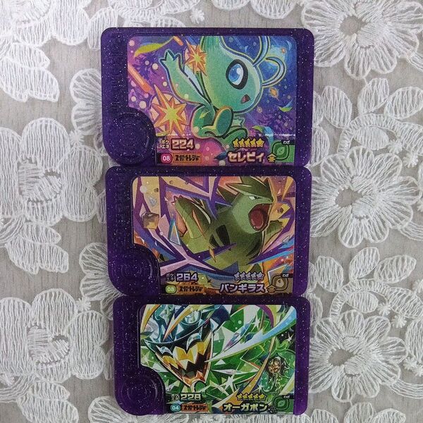 ポケモンフレンダピッグ3枚セット セレビイ バンギラス オーガポン