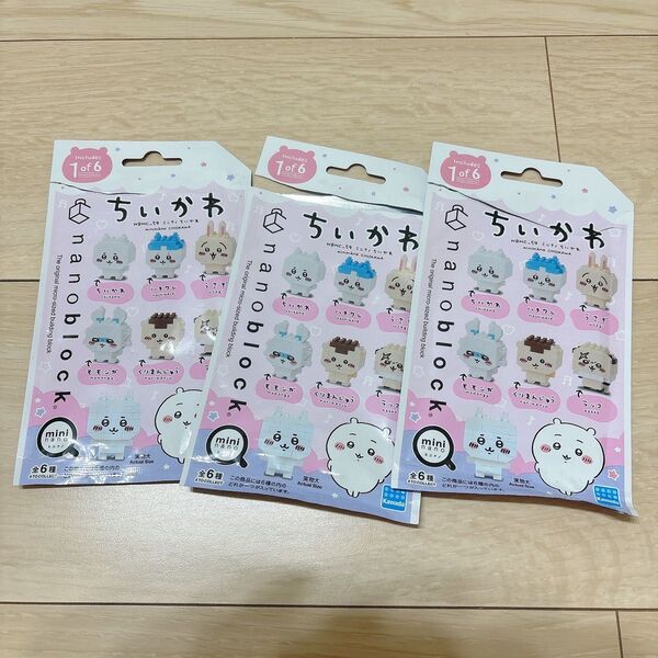 ちいかわミニナノブロック まとめ売り