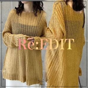 新品未使用 Re:EDIT 起毛シアーメッシュニットトップス 透かし編み モカ