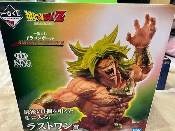 一番くじ ドラゴンボール HISTORY OF THE FILM ラストワン 賞 伝説の超サイヤ人ブロリー フィギュア
