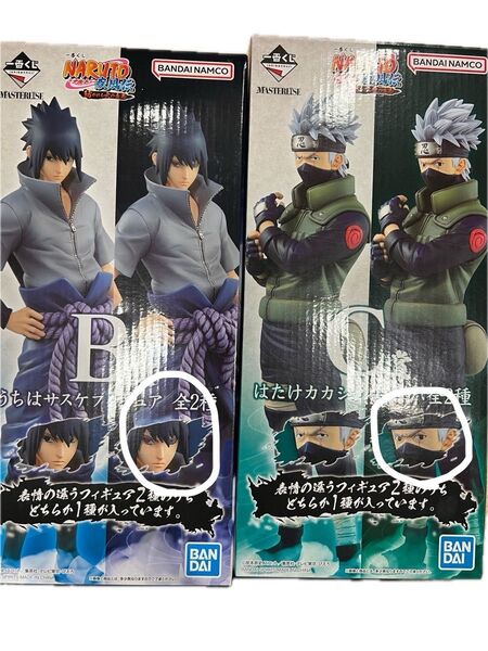 一番くじ ナルト疾風伝 紡がれる火の意志 B賞うちはサスケ 写輪眼&輪廻眼Ver C賞はたけカカシ写輪眼Ver 内袋未開封