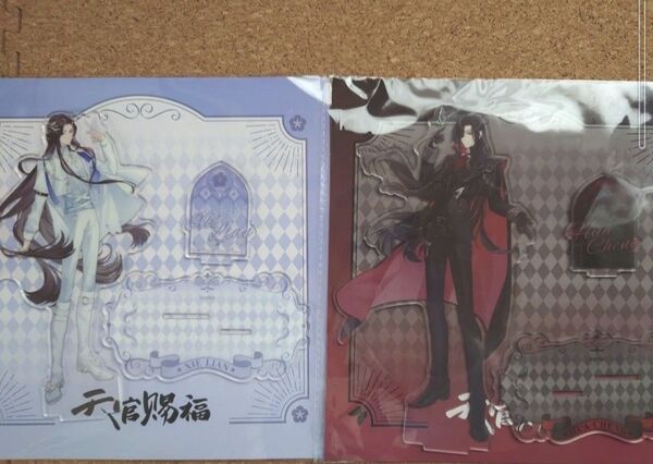 天官賜福 次元波板糖 白昼夢蝶シリーズ アクリルスタンド 謝憐 花城