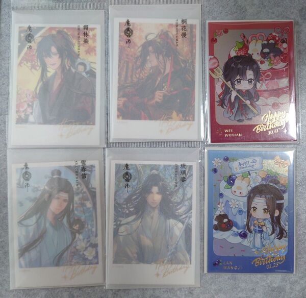 魔道祖師 KAZE 誕生日シリーズ チェキ 魏無羨 藍忘機