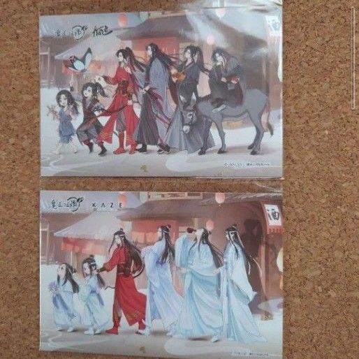 魔道祖師 少年行シリーズ 特典 魏無羨 藍忘機 ポストカード コースター