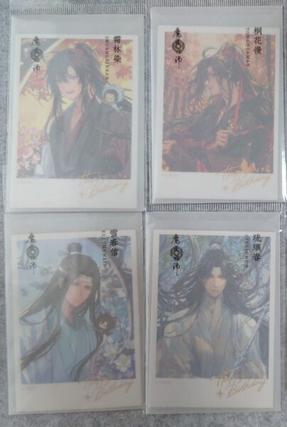 魔道祖師 KAZE 誕生日シリーズ チェキ 魏無羨 藍忘機