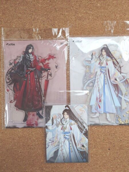 天官賜福 剣舞蝶影シリーズ アクリルスタンド 特典付き
