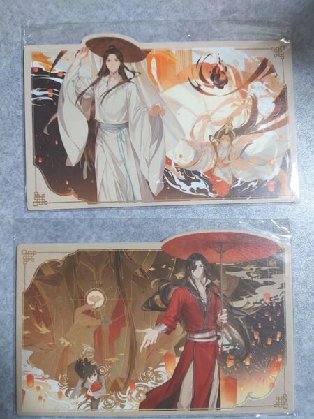 天官賜福 驚鴻吉光 織梦初逢 特典 ポストカード